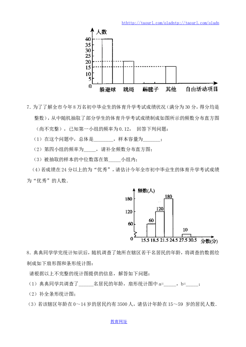 《频率的稳定性》同步练习（喜子的商铺）_1、初中学习资料_4-2、数学_北师大版_北师大版初中数学7下_北师大版初中数学7下_最新7年级数学下册试卷239份均附答案_同步练习180套