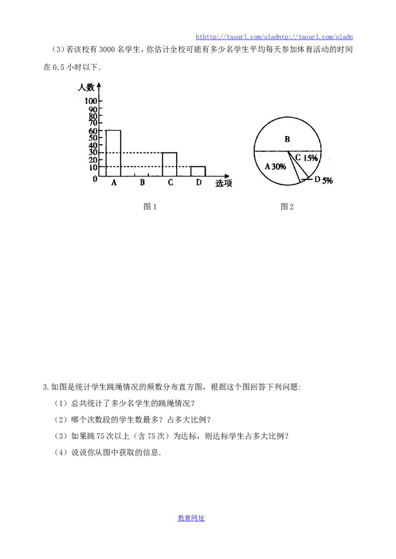 《频率的稳定性》同步练习（喜子的商铺）_1、初中学习资料_4-2、数学_北师大版_北师大版初中数学7下_北师大版初中数学7下_最新7年级数学下册试卷239份均附答案_同步练习180套