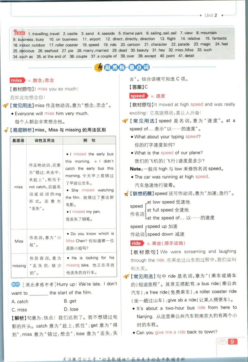 八年级下册英语译林版狂k重点_2、2025初中必刷题合集_初中必刷题23+24+25上册_25初中必刷_可信网络等多个文件_初中必刷题_历年必刷题和24上册_2023版_02.2023版八年必刷题