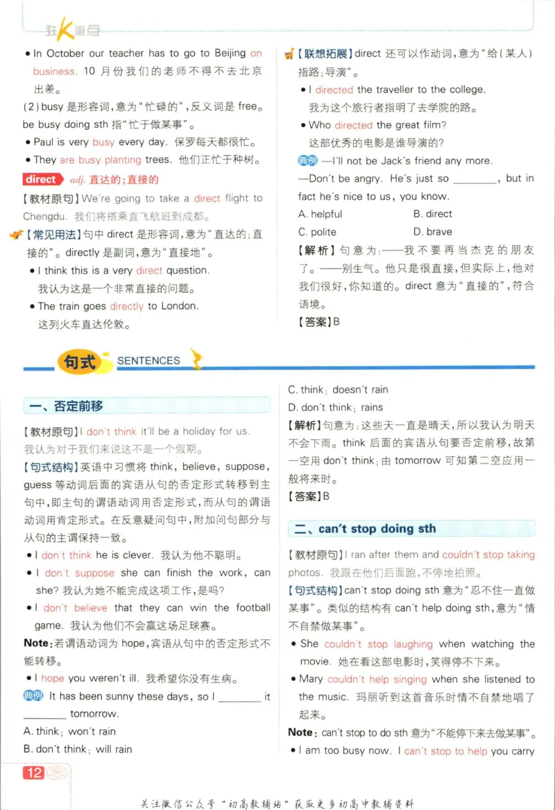 八年级下册英语译林版狂k重点_2、2025初中必刷题合集_初中必刷题23+24+25上册_25初中必刷_可信网络等多个文件_初中必刷题_历年必刷题和24上册_2023版_02.2023版八年必刷题