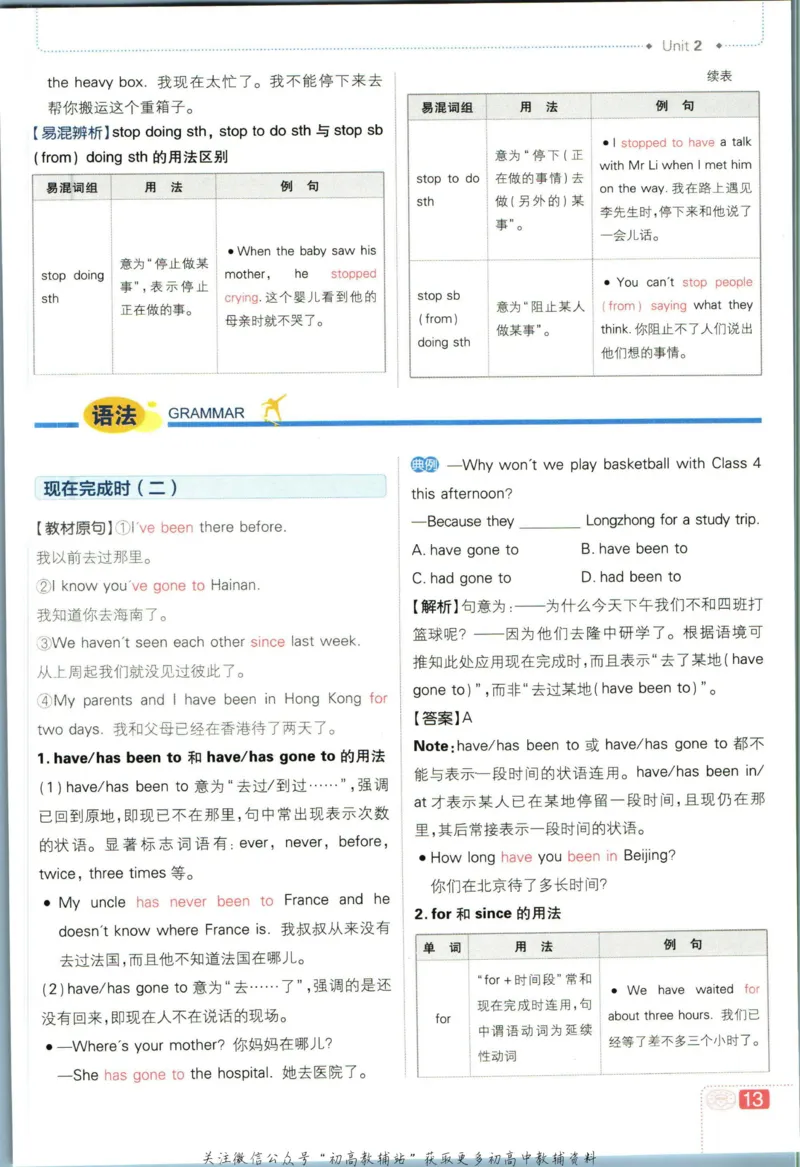 八年级下册英语译林版狂k重点_2、2025初中必刷题合集_初中必刷题23+24+25上册_25初中必刷_可信网络等多个文件_初中必刷题_历年必刷题和24上册_2023版_02.2023版八年必刷题
