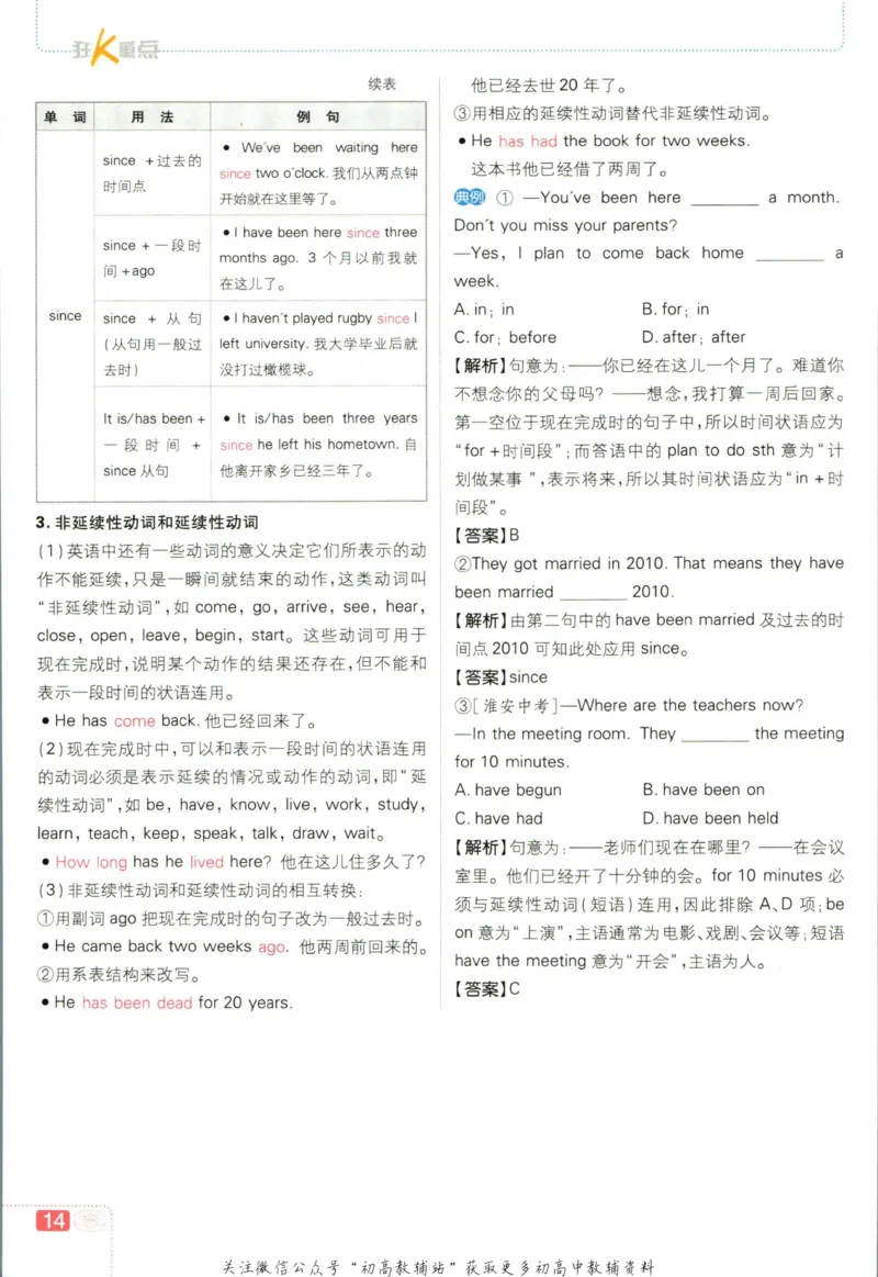 八年级下册英语译林版狂k重点_2、2025初中必刷题合集_初中必刷题23+24+25上册_25初中必刷_可信网络等多个文件_初中必刷题_历年必刷题和24上册_2023版_02.2023版八年必刷题