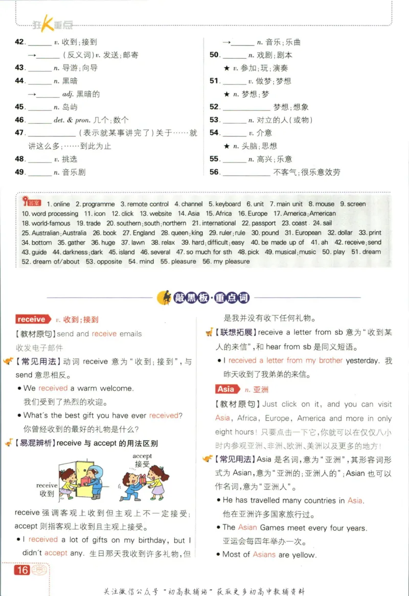 八年级下册英语译林版狂k重点_2、2025初中必刷题合集_初中必刷题23+24+25上册_25初中必刷_可信网络等多个文件_初中必刷题_历年必刷题和24上册_2023版_02.2023版八年必刷题