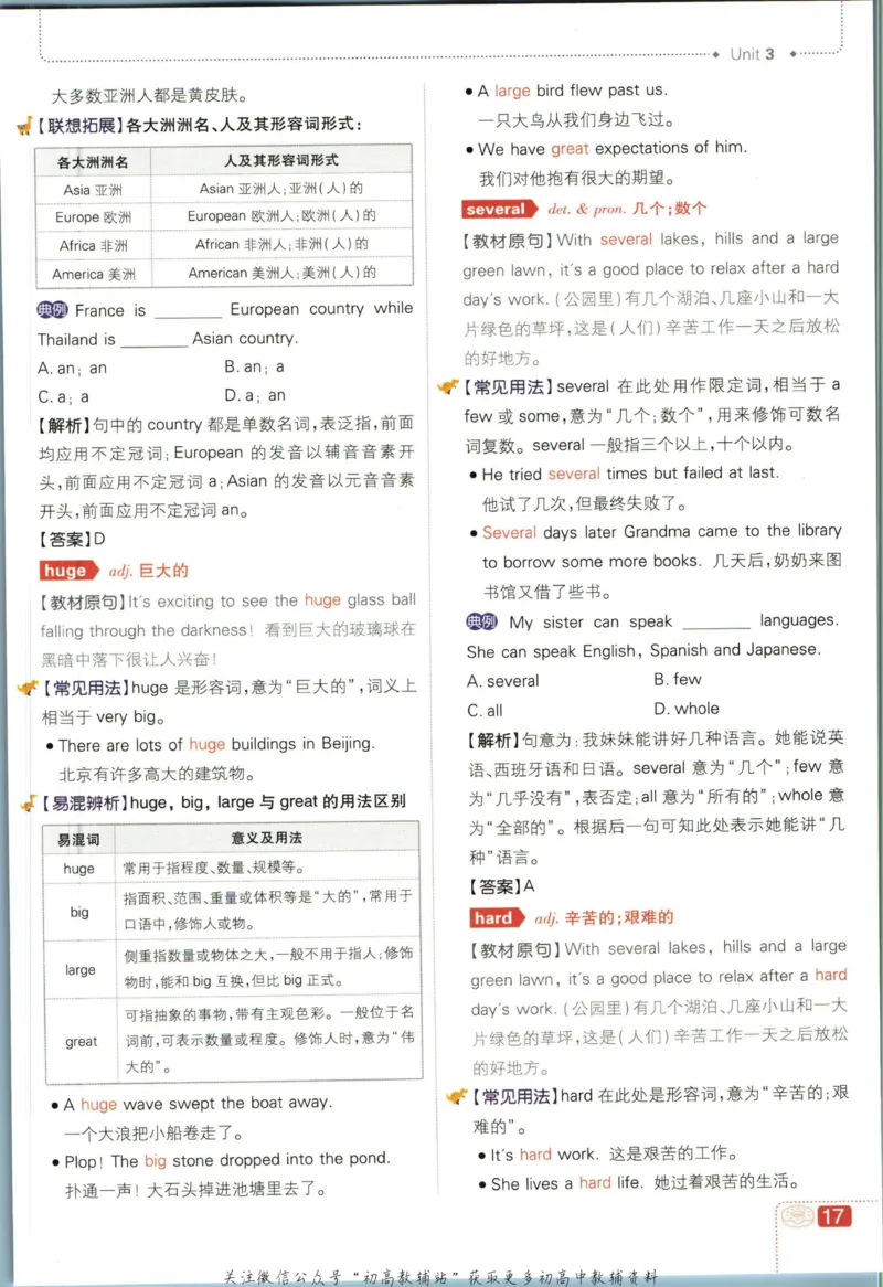 八年级下册英语译林版狂k重点_2、2025初中必刷题合集_初中必刷题23+24+25上册_25初中必刷_可信网络等多个文件_初中必刷题_历年必刷题和24上册_2023版_02.2023版八年必刷题