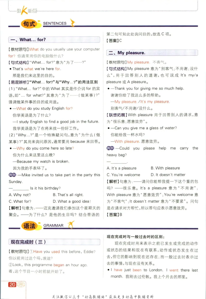 八年级下册英语译林版狂k重点_2、2025初中必刷题合集_初中必刷题23+24+25上册_25初中必刷_可信网络等多个文件_初中必刷题_历年必刷题和24上册_2023版_02.2023版八年必刷题
