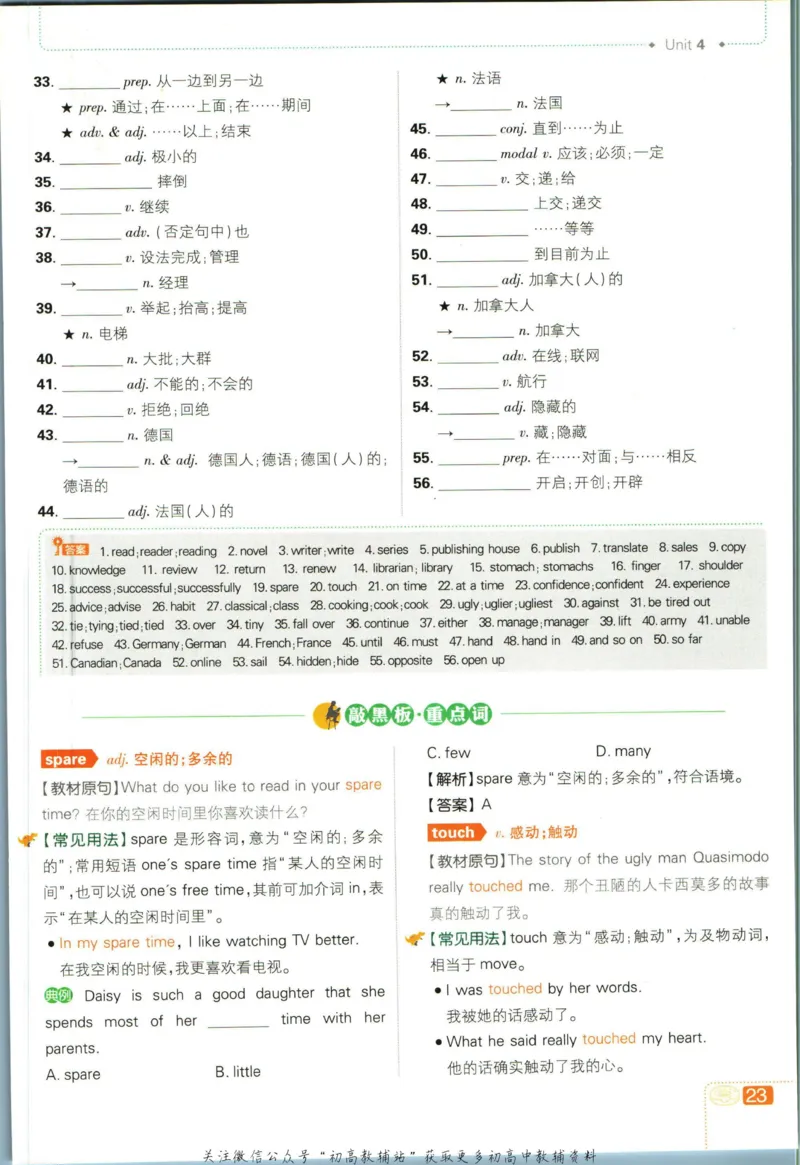 八年级下册英语译林版狂k重点_2、2025初中必刷题合集_初中必刷题23+24+25上册_25初中必刷_可信网络等多个文件_初中必刷题_历年必刷题和24上册_2023版_02.2023版八年必刷题