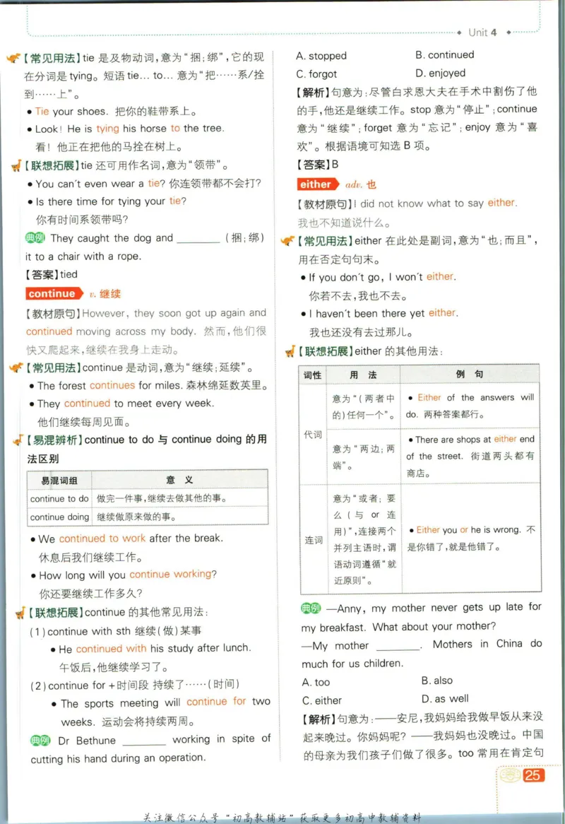 八年级下册英语译林版狂k重点_2、2025初中必刷题合集_初中必刷题23+24+25上册_25初中必刷_可信网络等多个文件_初中必刷题_历年必刷题和24上册_2023版_02.2023版八年必刷题
