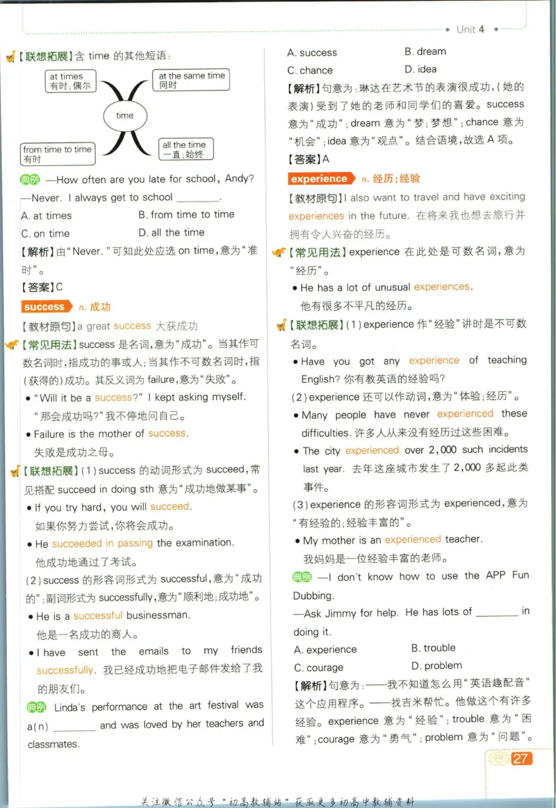 八年级下册英语译林版狂k重点_2、2025初中必刷题合集_初中必刷题23+24+25上册_25初中必刷_可信网络等多个文件_初中必刷题_历年必刷题和24上册_2023版_02.2023版八年必刷题