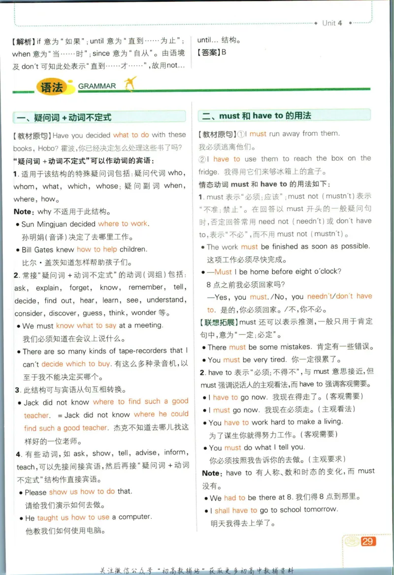 八年级下册英语译林版狂k重点_2、2025初中必刷题合集_初中必刷题23+24+25上册_25初中必刷_可信网络等多个文件_初中必刷题_历年必刷题和24上册_2023版_02.2023版八年必刷题