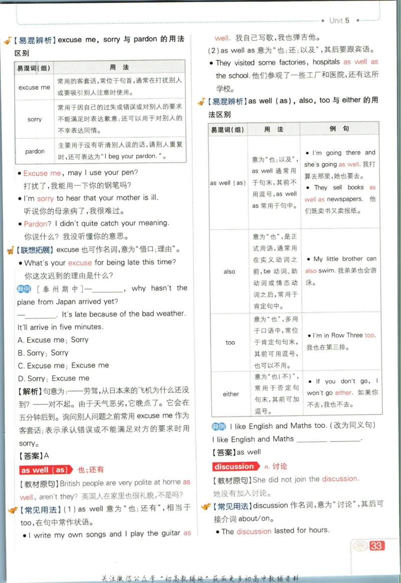 八年级下册英语译林版狂k重点_2、2025初中必刷题合集_初中必刷题23+24+25上册_25初中必刷_可信网络等多个文件_初中必刷题_历年必刷题和24上册_2023版_02.2023版八年必刷题