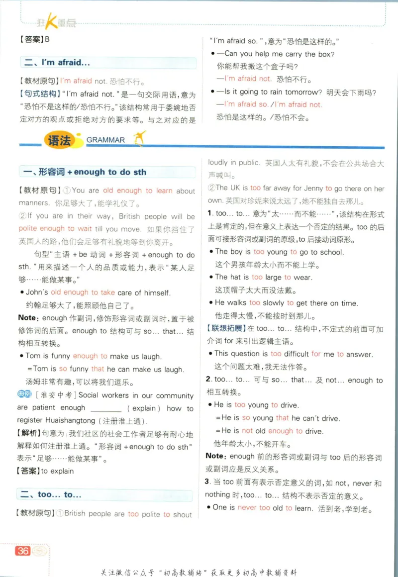 八年级下册英语译林版狂k重点_2、2025初中必刷题合集_初中必刷题23+24+25上册_25初中必刷_可信网络等多个文件_初中必刷题_历年必刷题和24上册_2023版_02.2023版八年必刷题