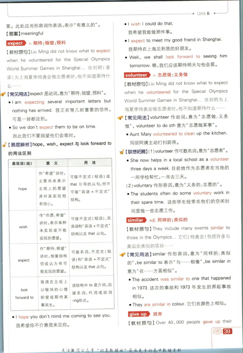 八年级下册英语译林版狂k重点_2、2025初中必刷题合集_初中必刷题23+24+25上册_25初中必刷_可信网络等多个文件_初中必刷题_历年必刷题和24上册_2023版_02.2023版八年必刷题