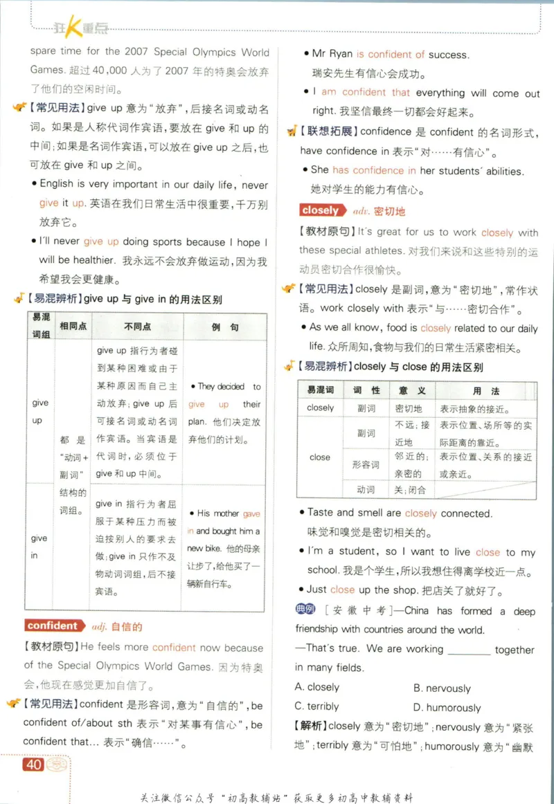 八年级下册英语译林版狂k重点_2、2025初中必刷题合集_初中必刷题23+24+25上册_25初中必刷_可信网络等多个文件_初中必刷题_历年必刷题和24上册_2023版_02.2023版八年必刷题