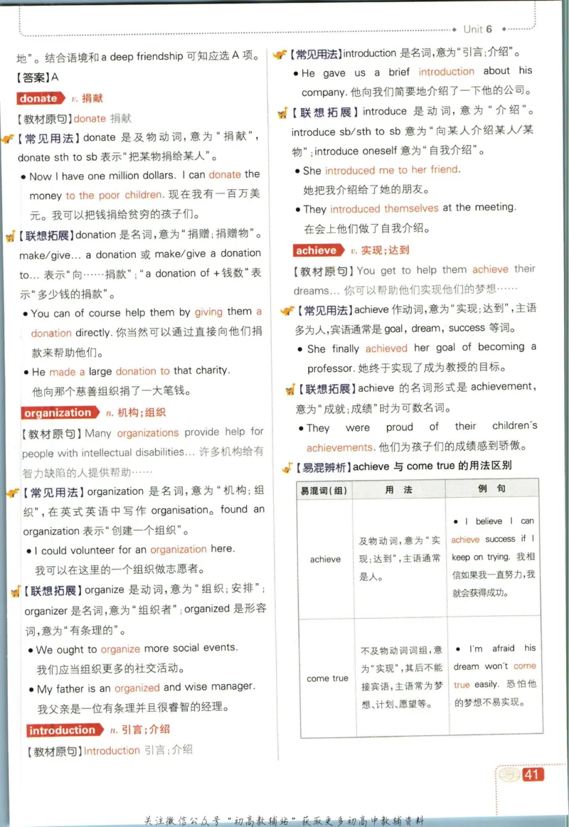 八年级下册英语译林版狂k重点_2、2025初中必刷题合集_初中必刷题23+24+25上册_25初中必刷_可信网络等多个文件_初中必刷题_历年必刷题和24上册_2023版_02.2023版八年必刷题
