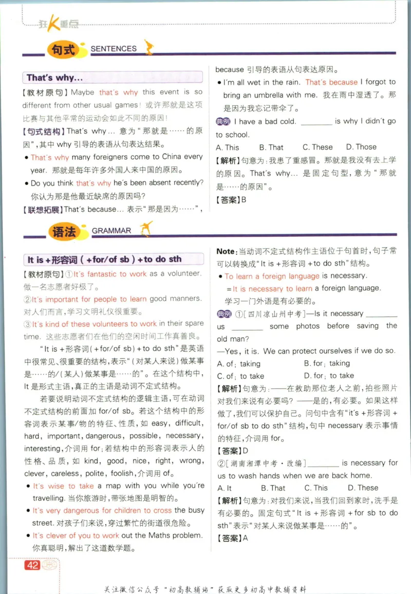 八年级下册英语译林版狂k重点_2、2025初中必刷题合集_初中必刷题23+24+25上册_25初中必刷_可信网络等多个文件_初中必刷题_历年必刷题和24上册_2023版_02.2023版八年必刷题