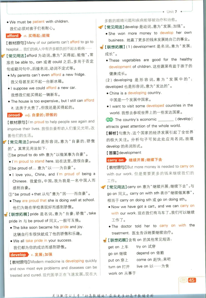 八年级下册英语译林版狂k重点_2、2025初中必刷题合集_初中必刷题23+24+25上册_25初中必刷_可信网络等多个文件_初中必刷题_历年必刷题和24上册_2023版_02.2023版八年必刷题