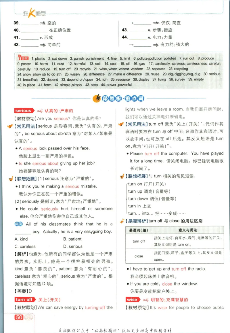 八年级下册英语译林版狂k重点_2、2025初中必刷题合集_初中必刷题23+24+25上册_25初中必刷_可信网络等多个文件_初中必刷题_历年必刷题和24上册_2023版_02.2023版八年必刷题