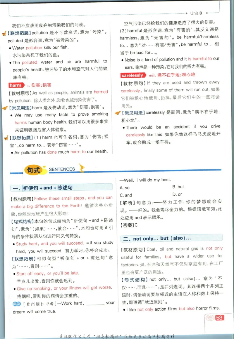 八年级下册英语译林版狂k重点_2、2025初中必刷题合集_初中必刷题23+24+25上册_25初中必刷_可信网络等多个文件_初中必刷题_历年必刷题和24上册_2023版_02.2023版八年必刷题