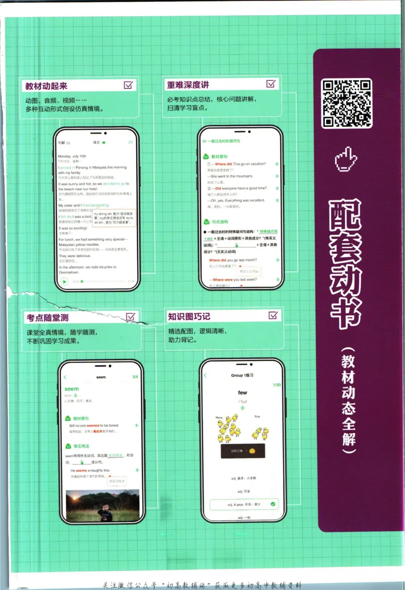 八年级下册英语译林版狂k重点_2、2025初中必刷题合集_初中必刷题23+24+25上册_25初中必刷_可信网络等多个文件_初中必刷题_历年必刷题和24上册_2023版_02.2023版八年必刷题