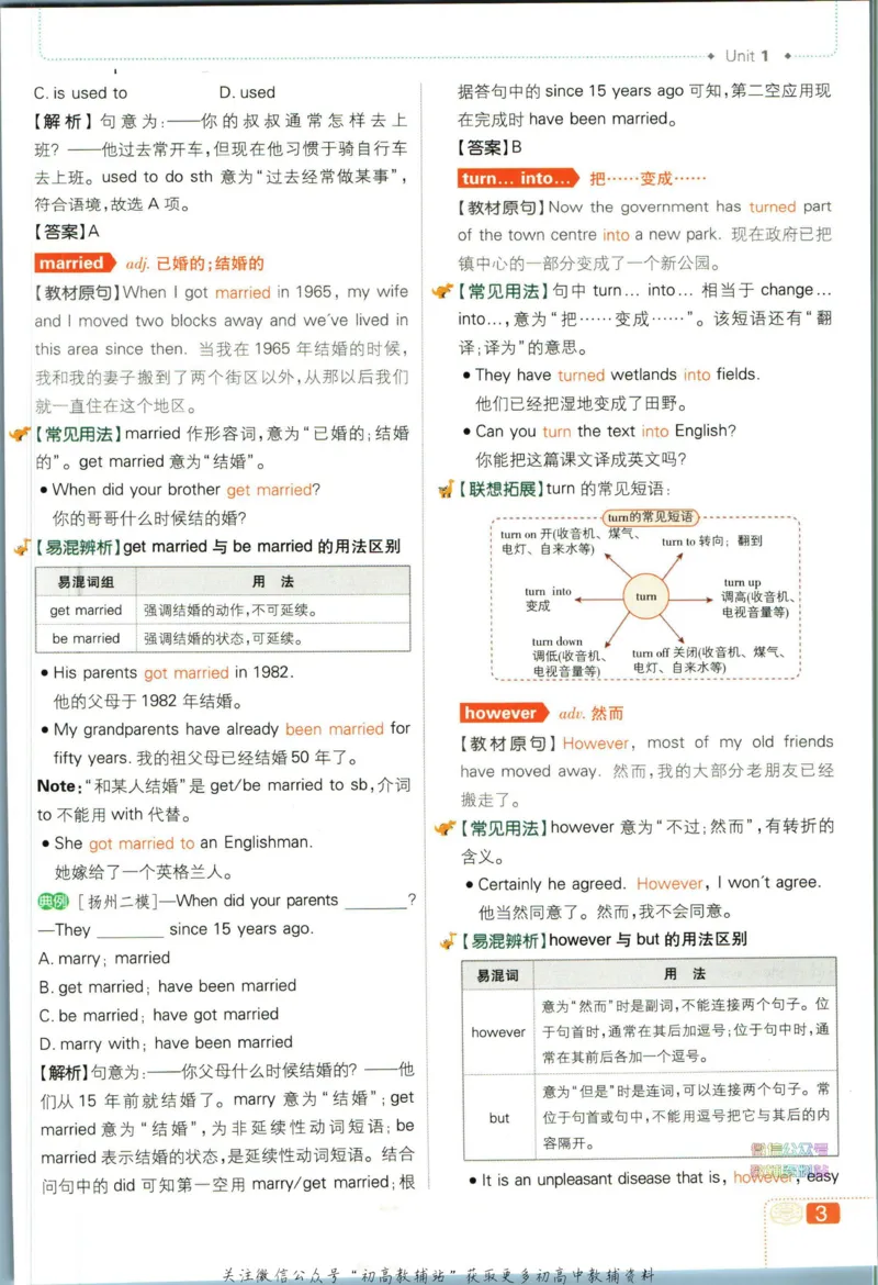 八年级下册英语译林版狂k重点_2、2025初中必刷题合集_初中必刷题23+24+25上册_25初中必刷_可信网络等多个文件_初中必刷题_历年必刷题和24上册_2023版_02.2023版八年必刷题