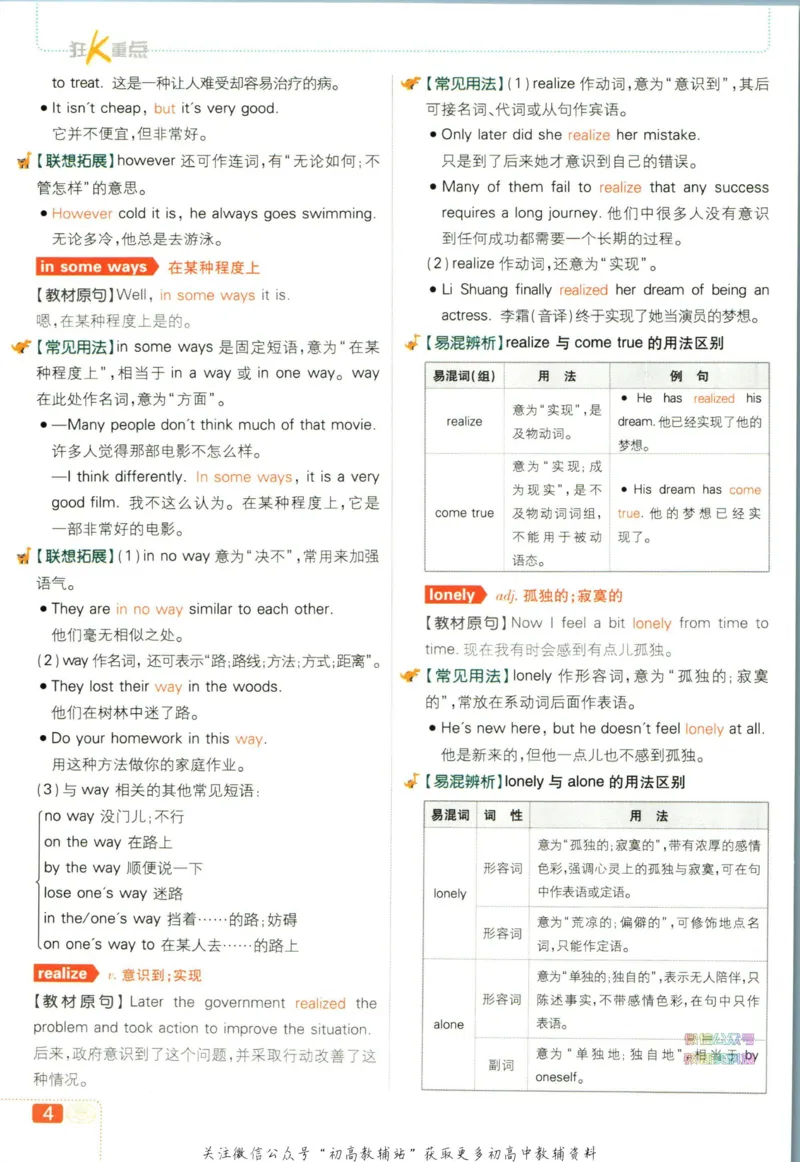 八年级下册英语译林版狂k重点_2、2025初中必刷题合集_初中必刷题23+24+25上册_25初中必刷_可信网络等多个文件_初中必刷题_历年必刷题和24上册_2023版_02.2023版八年必刷题