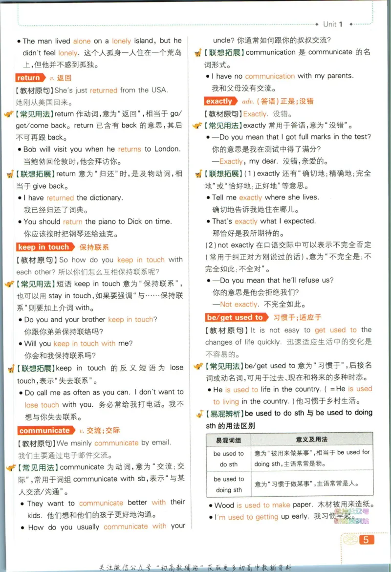 八年级下册英语译林版狂k重点_2、2025初中必刷题合集_初中必刷题23+24+25上册_25初中必刷_可信网络等多个文件_初中必刷题_历年必刷题和24上册_2023版_02.2023版八年必刷题
