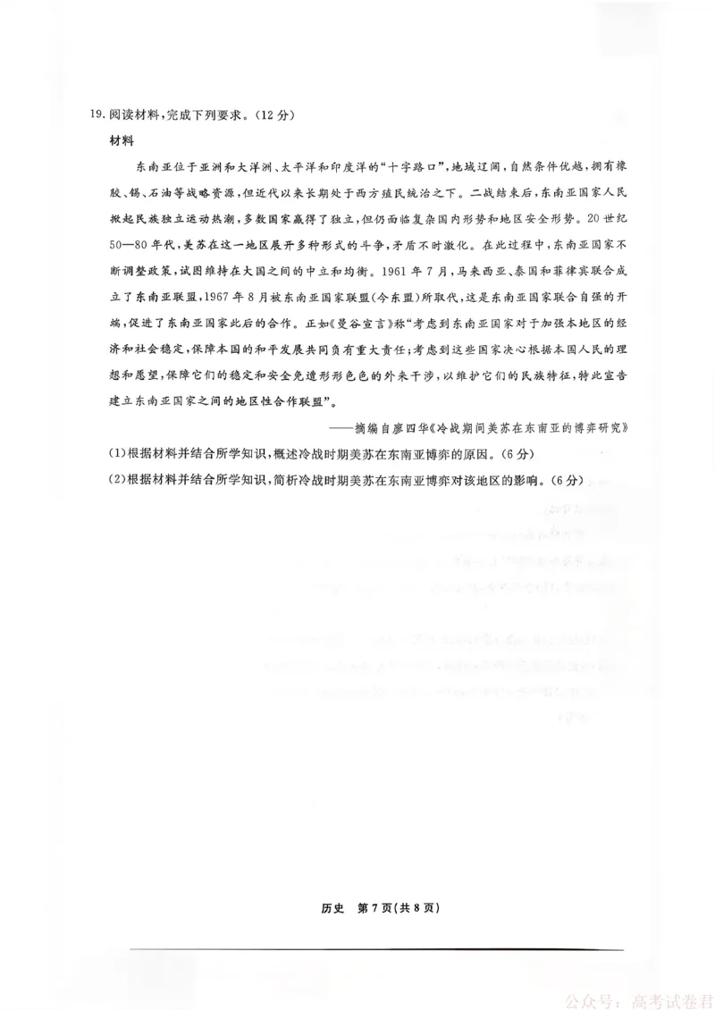 2026届辽宁名校联盟高三下学期3月联考历史（含答案）_2026届辽宁名校联盟高三下学期3月联考