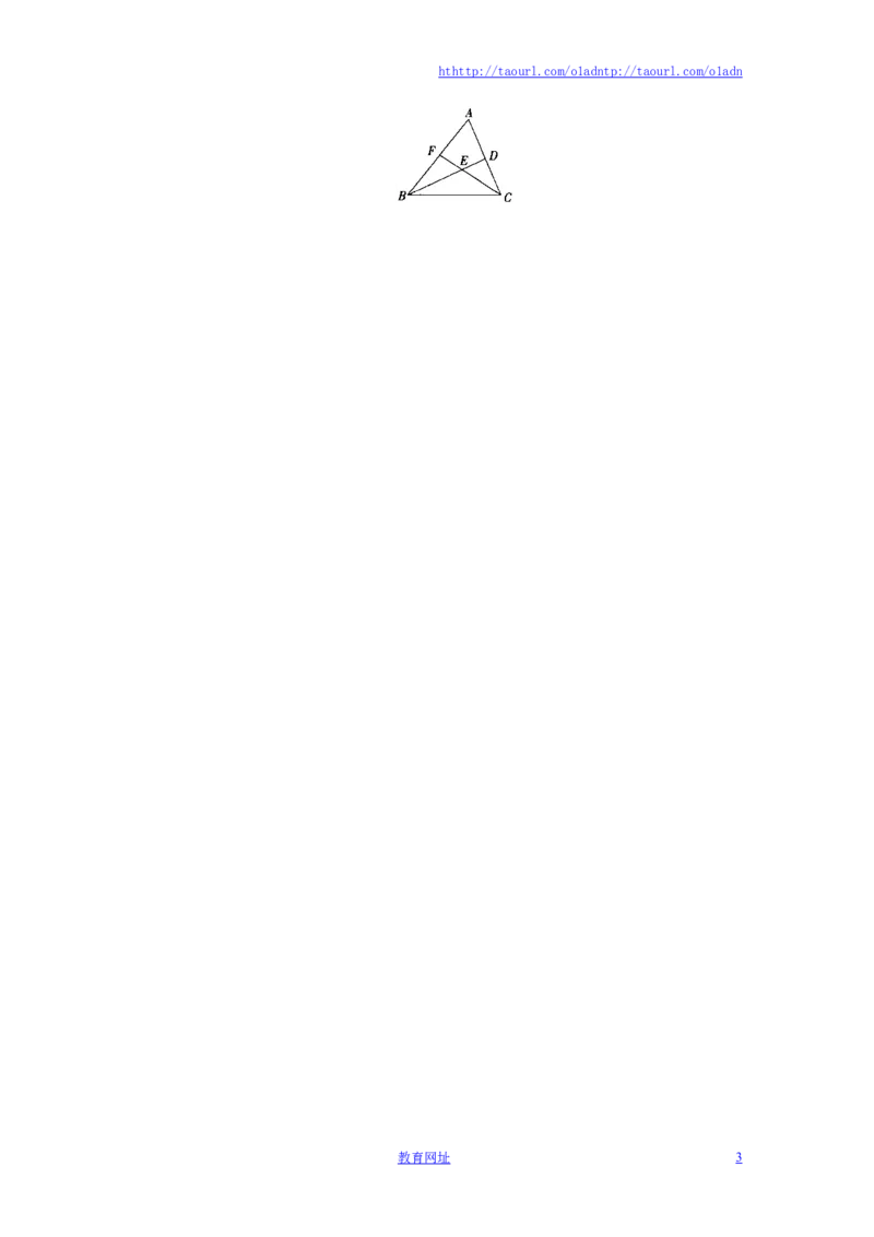 《认识三角形》能力提高（喜子的商铺）_1、初中学习资料_4-2、数学_北师大版_北师大版初中数学7下_北师大版初中数学7下_最新7年级数学下册试卷239份均附答案_同步练习180套