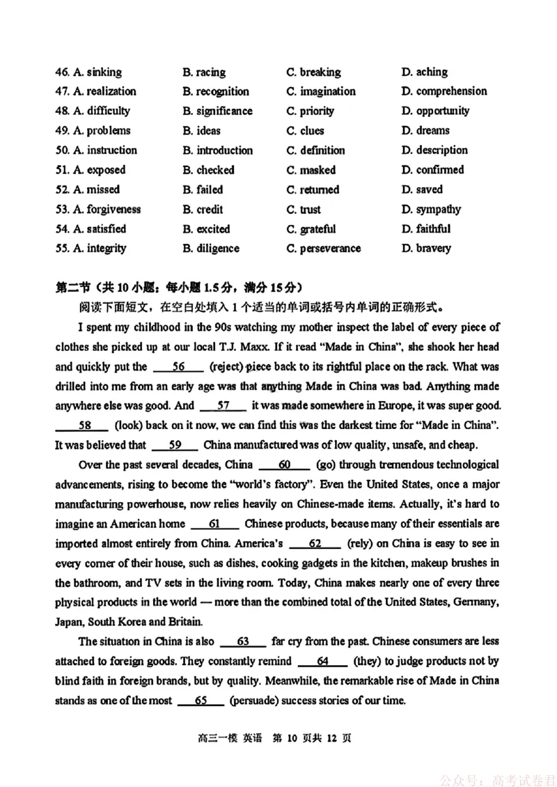 2026届黑龙江哈尔滨三中高三下第一次模拟考试英语（含答案）_2026届黑龙江哈尔滨三中高三下第一次模拟考试