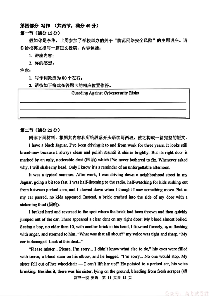 2026届黑龙江哈尔滨三中高三下第一次模拟考试英语（含答案）_2026届黑龙江哈尔滨三中高三下第一次模拟考试