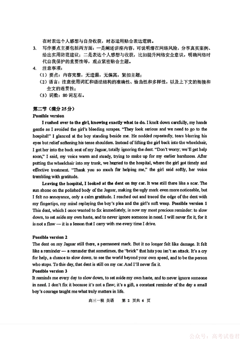 2026届黑龙江哈尔滨三中高三下第一次模拟考试英语（含答案）_2026届黑龙江哈尔滨三中高三下第一次模拟考试