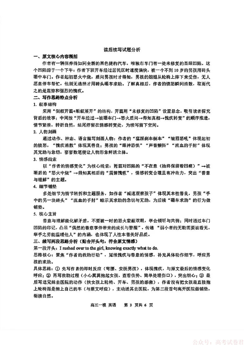 2026届黑龙江哈尔滨三中高三下第一次模拟考试英语（含答案）_2026届黑龙江哈尔滨三中高三下第一次模拟考试