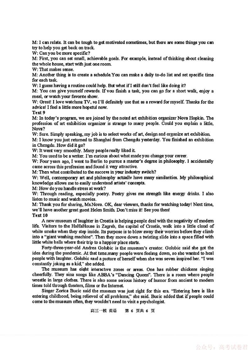 2026届黑龙江哈尔滨三中高三下第一次模拟考试英语（含答案）_2026届黑龙江哈尔滨三中高三下第一次模拟考试