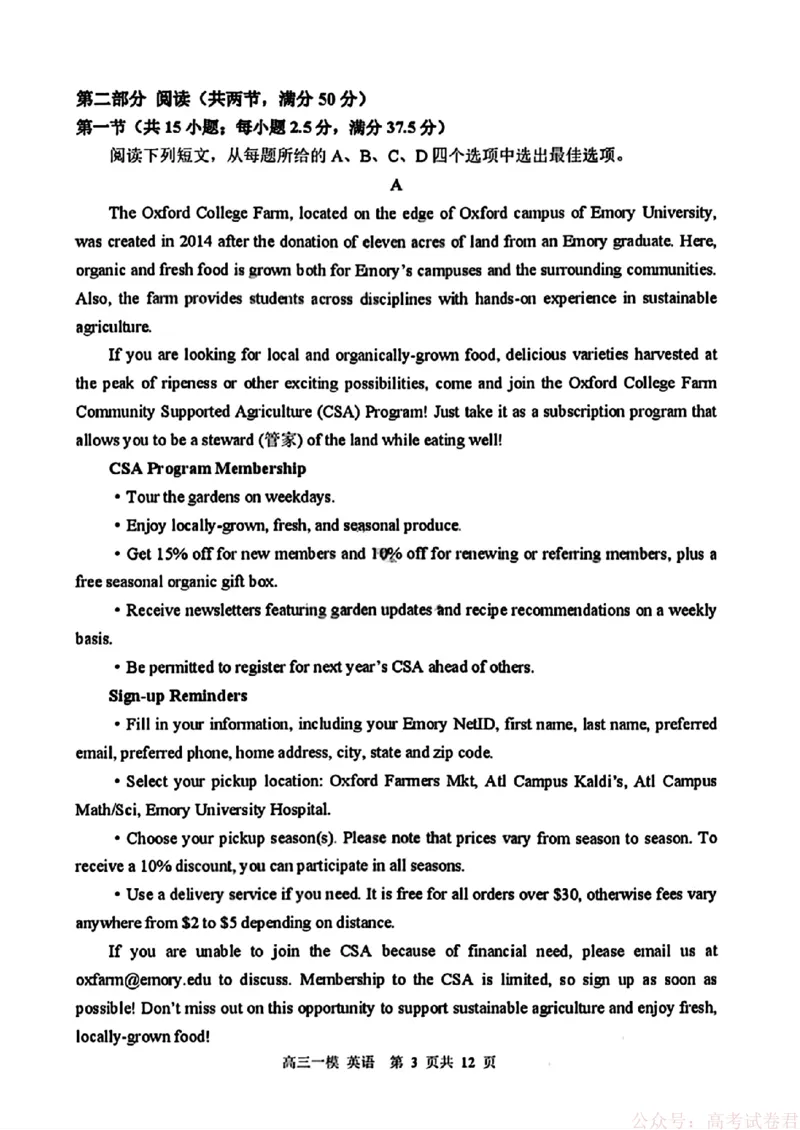 2026届黑龙江哈尔滨三中高三下第一次模拟考试英语（含答案）_2026届黑龙江哈尔滨三中高三下第一次模拟考试