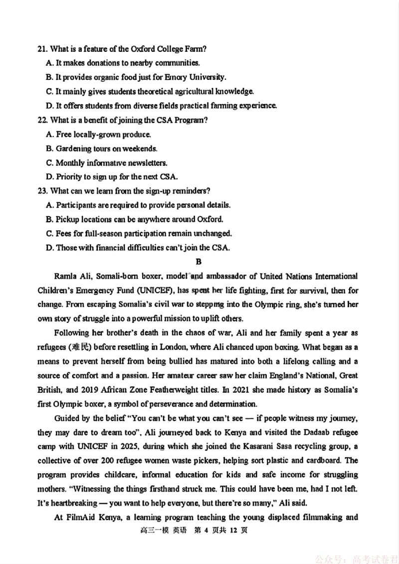 2026届黑龙江哈尔滨三中高三下第一次模拟考试英语（含答案）_2026届黑龙江哈尔滨三中高三下第一次模拟考试