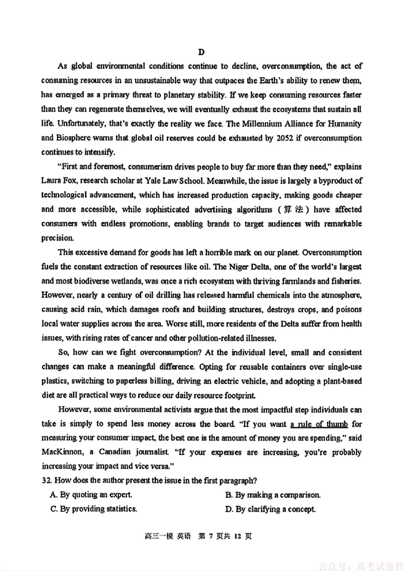 2026届黑龙江哈尔滨三中高三下第一次模拟考试英语（含答案）_2026届黑龙江哈尔滨三中高三下第一次模拟考试