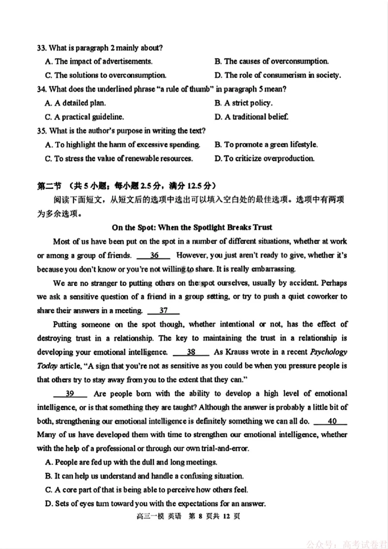 2026届黑龙江哈尔滨三中高三下第一次模拟考试英语（含答案）_2026届黑龙江哈尔滨三中高三下第一次模拟考试