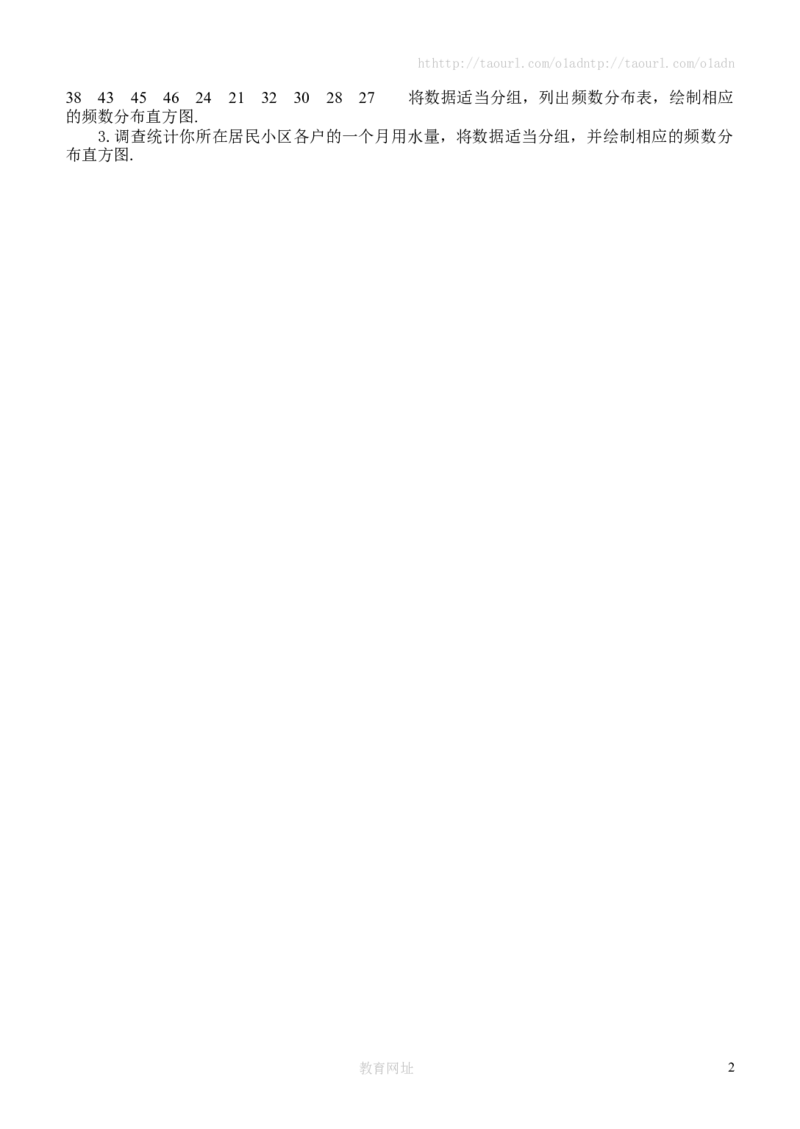 《频率的稳定性》同步练习(1)（喜子的商铺）_1、初中学习资料_4-2、数学_北师大版_北师大版初中数学7下_北师大版初中数学7下_最新7年级数学下册试卷239份均附答案_同步练习180套
