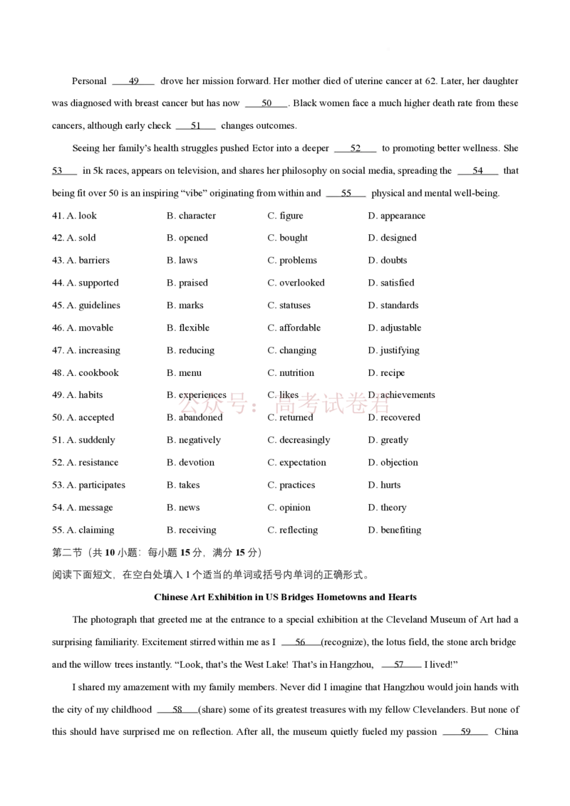 2026届内蒙古呼和浩特市高三下学期第一次模拟考试英语_2026届内蒙古呼和浩特市高三下学期第一次模拟考试全科_03英语_内蒙古呼和浩特市高三下学期第一次模拟考试