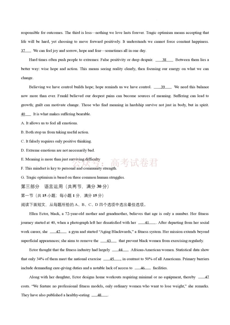 2026届内蒙古呼和浩特市高三下学期第一次模拟考试英语_2026届内蒙古呼和浩特市高三下学期第一次模拟考试全科_03英语_内蒙古呼和浩特市高三下学期第一次模拟考试