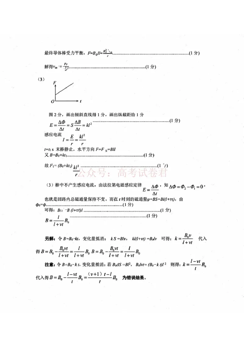 2026届内蒙古呼和浩特市高三下学期第一次模拟考试物理答案_2026届内蒙古呼和浩特市高三下学期第一次模拟考试全科_04物理_内蒙古呼和浩特市高三下学期第一次模拟考试
