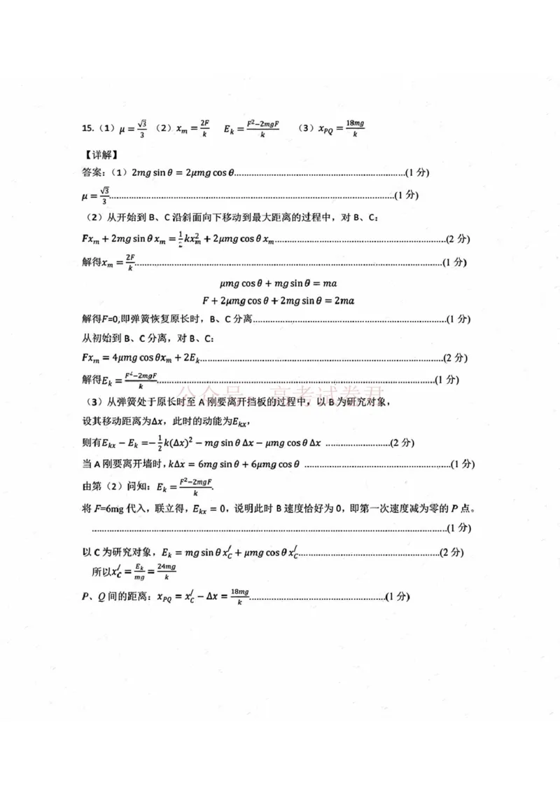 2026届内蒙古呼和浩特市高三下学期第一次模拟考试物理答案_2026届内蒙古呼和浩特市高三下学期第一次模拟考试全科_04物理_内蒙古呼和浩特市高三下学期第一次模拟考试