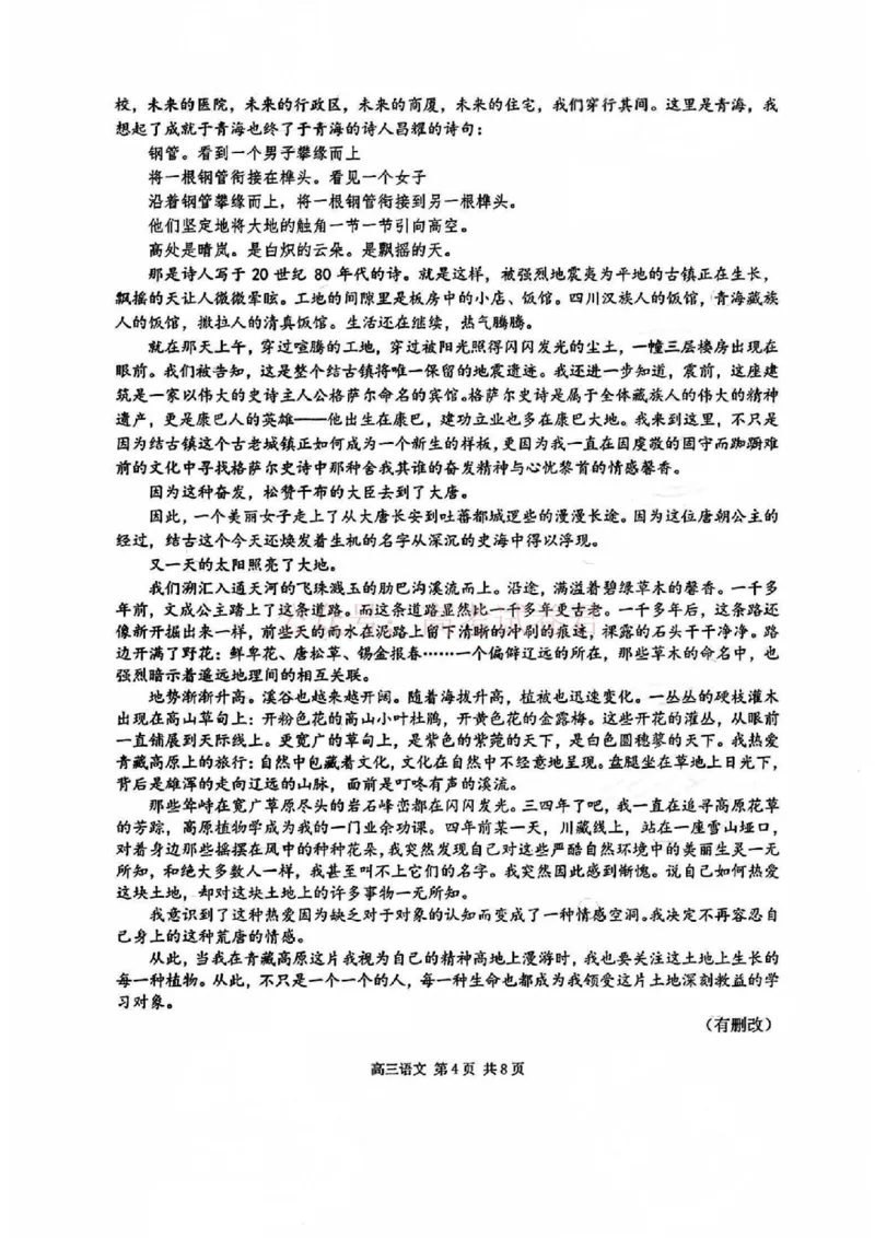 2026届江苏省南京市、盐城市高三一模语文卷（含答案）_副本_2026届江苏省南京盐城高三第一次模拟考试全科_01语文_江苏省南京盐城高三第一次模拟考试