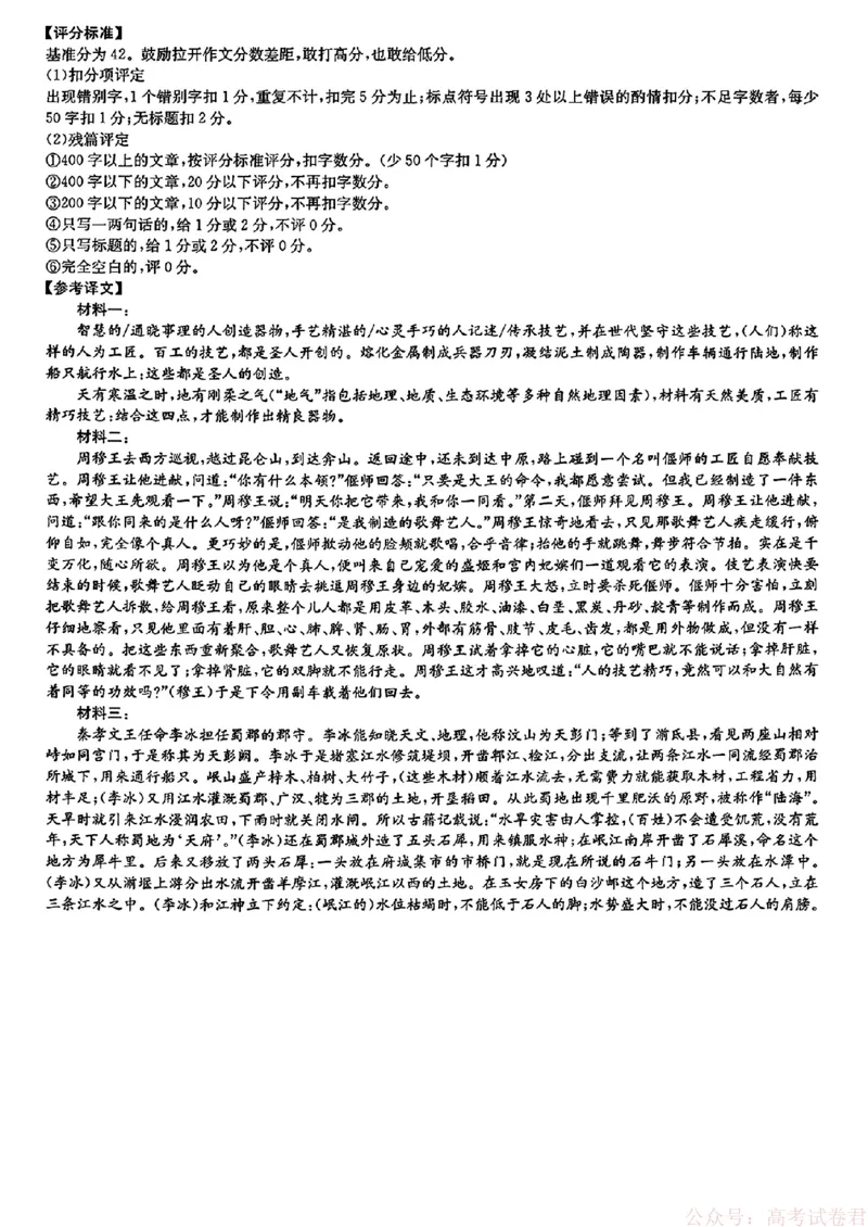 2026届湖南长郡二十校新高考教研联盟高三3月联考语文（含答案）_2026届湖南长郡二十校新高考教研联盟高三3月联考