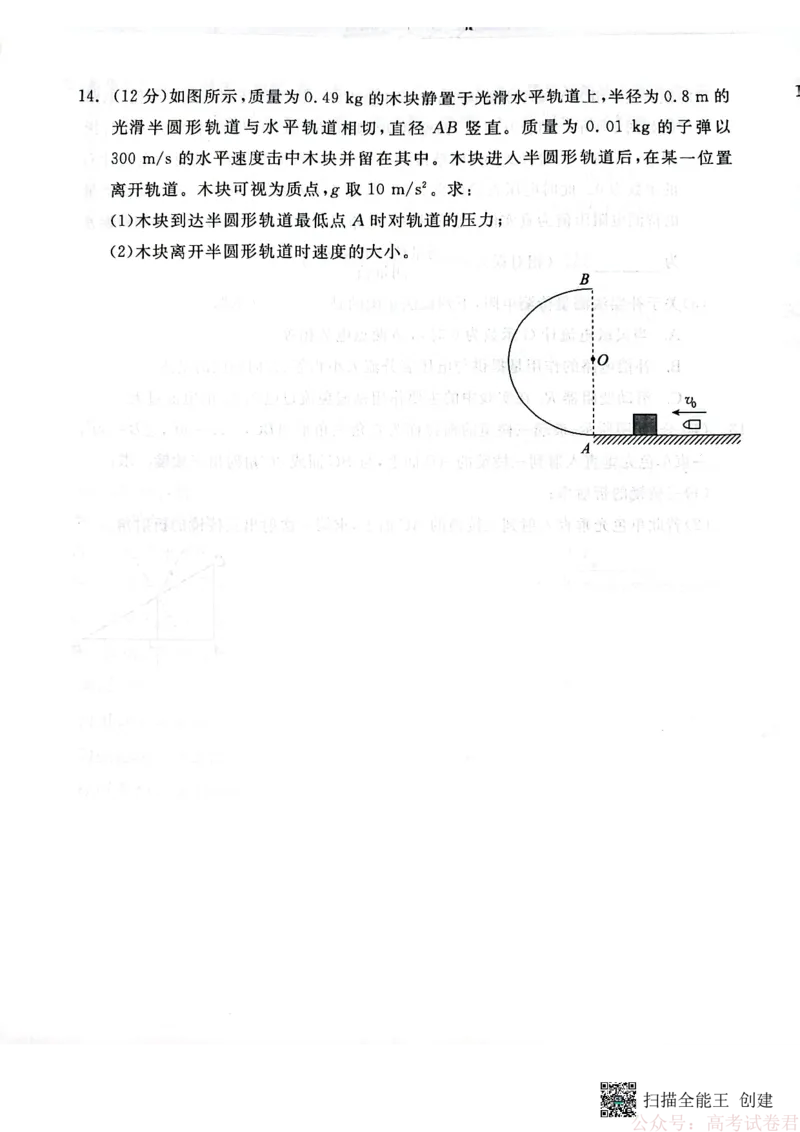 2026届河北唐山市高三下学期第一次模拟演练物理试卷_2026届河北唐山市高三下学期第一次模拟演练试卷_2026届河北唐山市高三下学期第一次模拟演练物理试卷