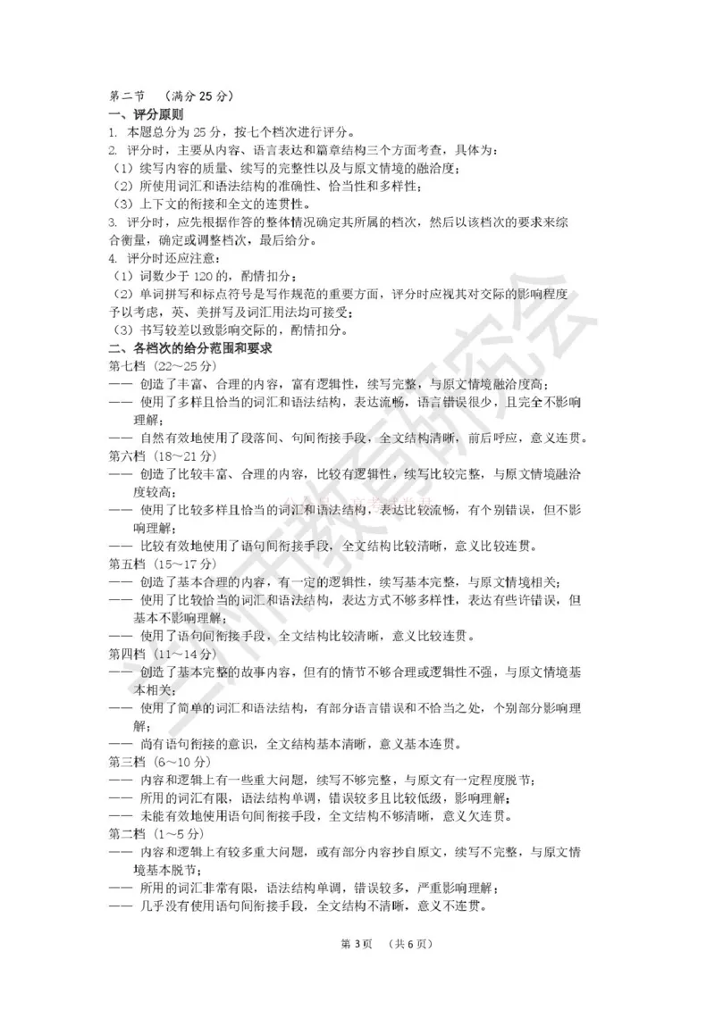 2026届甘肃省兰州市下学期高三一模英语答案_2026届甘肃兰州市高三下学期模拟考试（一模）_英语2026届甘肃兰州市高三下学期模拟考试（一模）