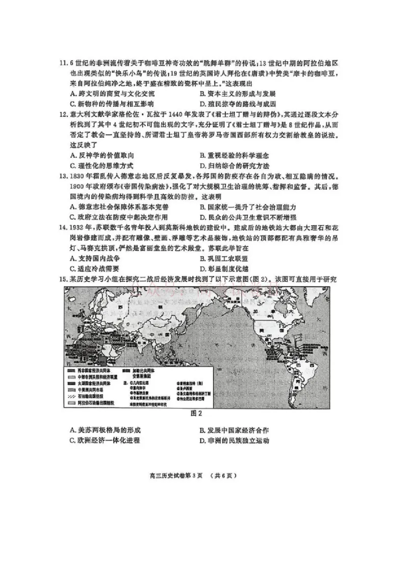 2026届江苏省南京市、盐城市高三一模历史卷（含答案）_副本_2026届江苏省南京盐城高三第一次模拟考试全科_08历史_江苏省南京盐城高三第一次模拟考试