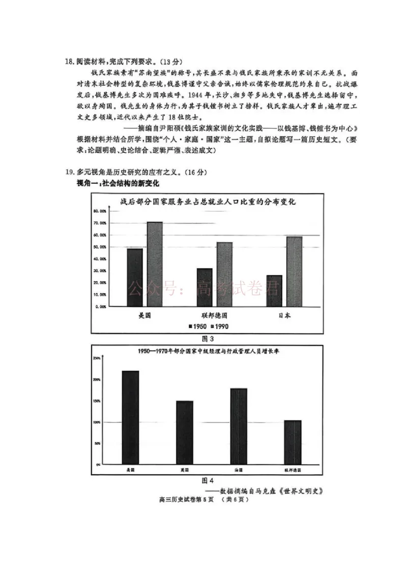 2026届江苏省南京市、盐城市高三一模历史卷（含答案）_副本_2026届江苏省南京盐城高三第一次模拟考试全科_08历史_江苏省南京盐城高三第一次模拟考试
