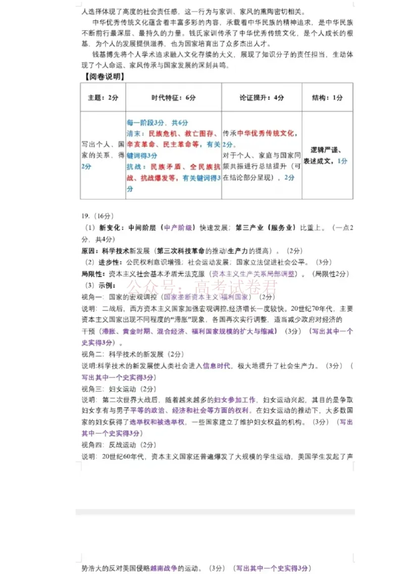 2026届江苏省南京市、盐城市高三一模历史卷（含答案）_副本_2026届江苏省南京盐城高三第一次模拟考试全科_08历史_江苏省南京盐城高三第一次模拟考试