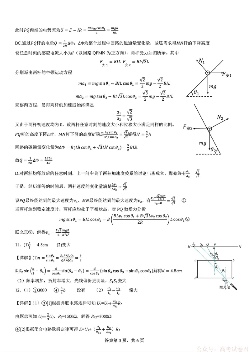 2026届四川省成都七中高三二诊模拟考试物理（含答案）_2026届四川省成都七中高三二诊模拟考试